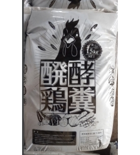 Phân hữu cơ Nhật bột con Gà trắng đen (bao 15kg)